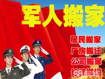青島老兵搬家為(wèi)您提供優質(zhì)的服務(wù)