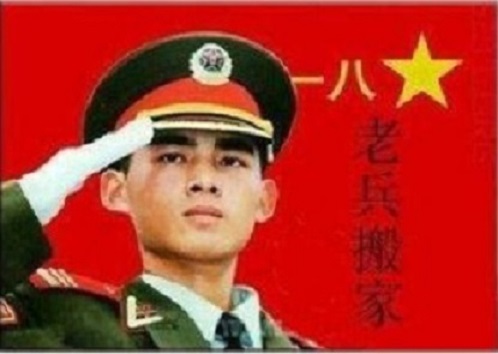 青島搬家公(gōng)司關系活是搬家主要資源