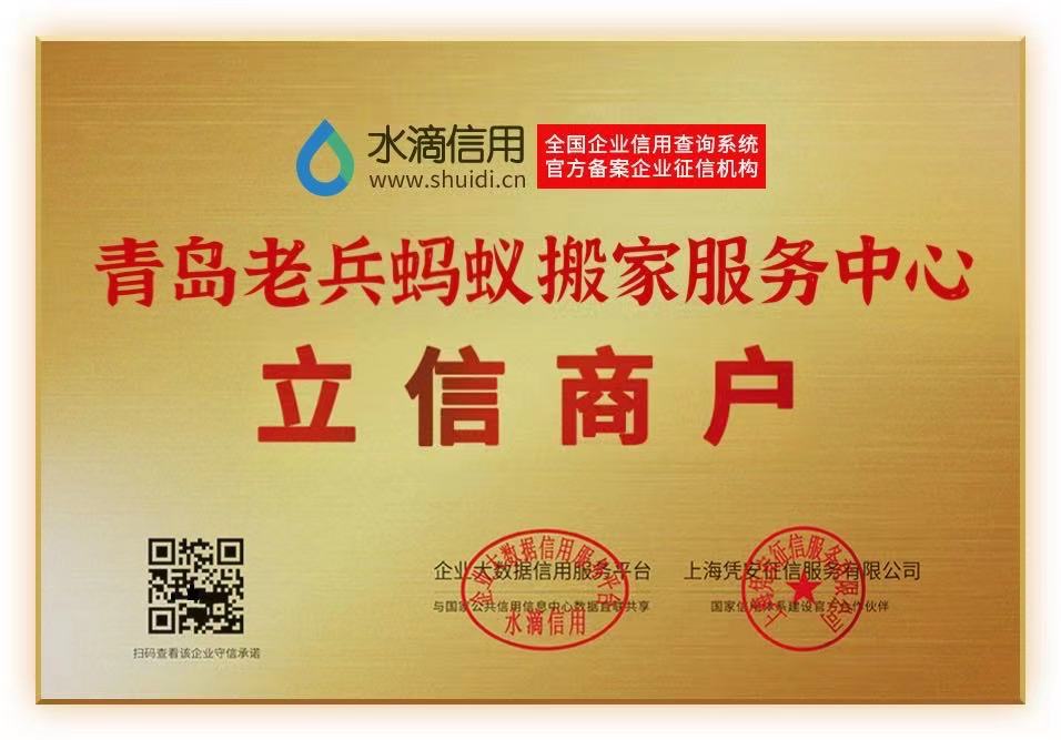青島搬家哪家好不亂收費做事細心