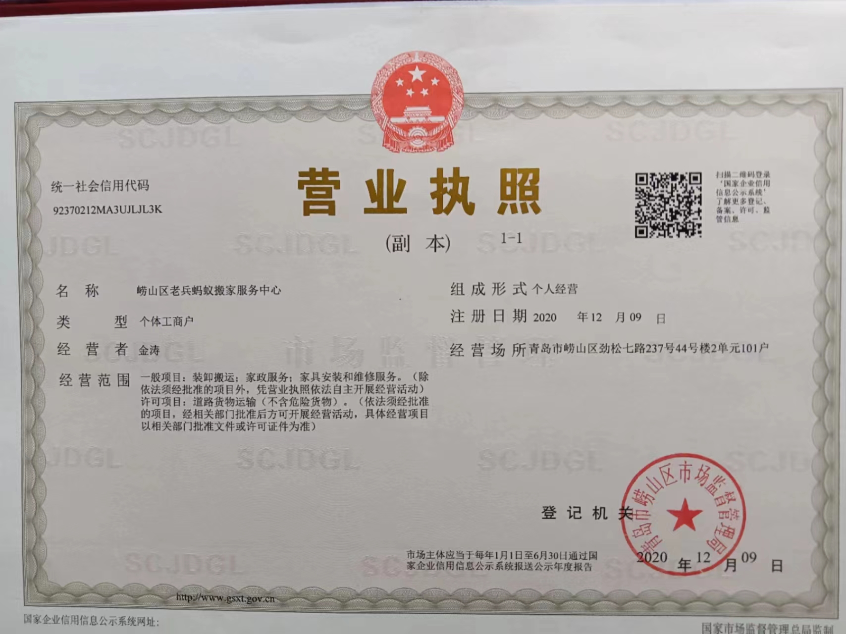 搬家行業流程讓青島搬家變得輕松